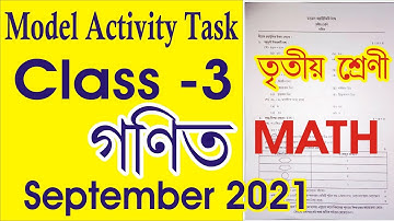 Class 3 Math model activity task l Model activity task Class 3 Math  l September new model activity