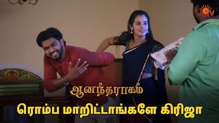 இதெல்லாம் நம்புற மாதிரியா இருக்கு? | Anandha Ragam - Semma Scenes | 24 April 2024 | Sun TV Serial