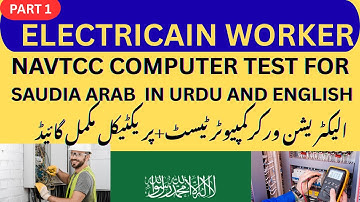 NAVTTC Electrician test Worker Takamol SVP Test, PRACTICAL  2025 Full Guide test tips #navttc