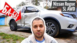 Nissan Rogue 2016 SL AWD. Часть первая. Динозавр, который выжил.