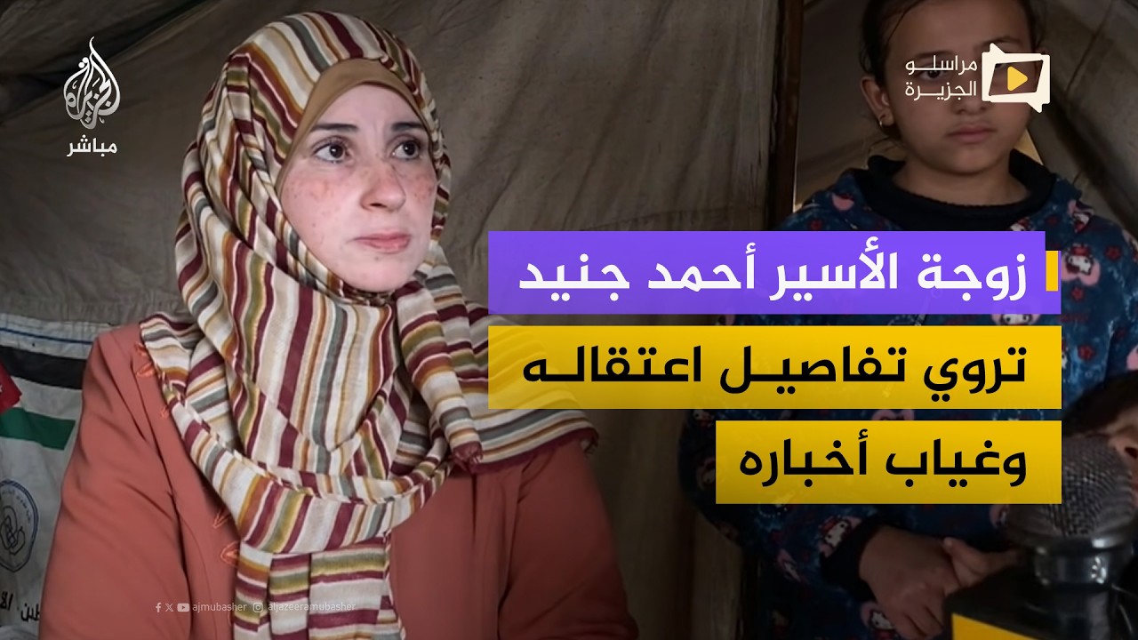 ثلاث سنوات من الاعتقال بلا محاكمة.. قصة الأسير أحمد جنيد