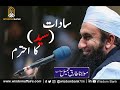 SYED کا احترام مولانا طارق جمیل صاحب وزڈم بینک 