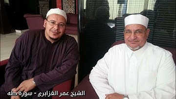 "وخشعت الأصوات للرحمن فلا تسمع إلا همسا" آيات تتفطر لها القلوب وتحبير لا مثيل له للشيخ عمر القزابري