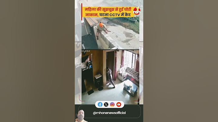 महिला की सूझबूझ से घर में लूट की कोशिश हुई नाकाम, घटना CCTV में कैद | Amritsar
