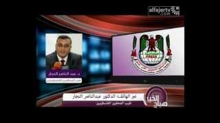 تلفزيون الفجر الجديد - صباح الخير لقاء عبد الناصر النجار.