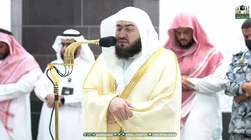 تلاوة فضيلة الشيخ د.⁧ بندر بليلة صلاة العشاء 27 ذو الحجة 1444هـ.