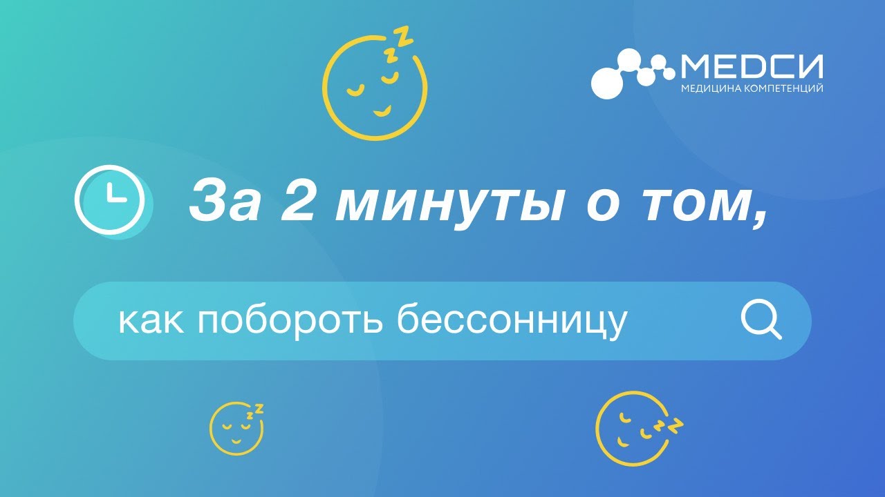 За 2 минуты о том, как быстро уснуть: 4 упражнения, чтобы побороть ...