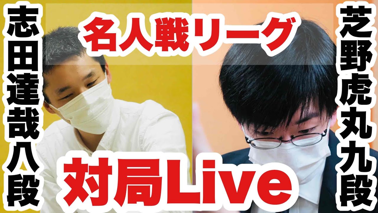 【囲碁】 現代花形棋士 名局選 【全７巻】 囲碁名人戦、AIは大差、封じ手は？ 鶴山淳志八段＆孫喆七段が