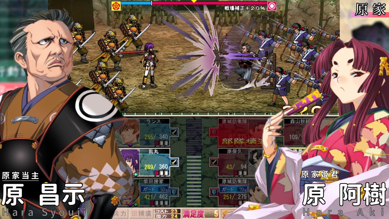 【Sengoku Rance】 各国武将との戦闘