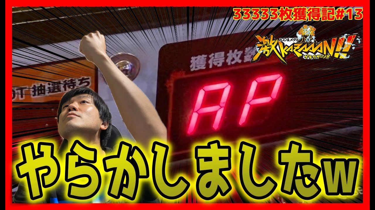 カザーン　3段目 1段目突破率100%の神台見つけた！！激KAZAAAN!! ゲキカザーン