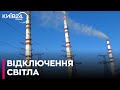Українці житимуть з дефіцитом електроенергії наступні два роки
