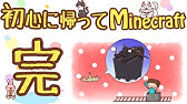 Cutallの設定でお困りでしょう Cutallでその他modの木を切ろう ゆっくり実況 Youtube