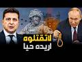 Donald Trump Bye Bye NATO Vladimir Putin I Warned You And Volodymyr Zelenskyy Is Finished 