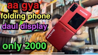 2000 me folding phone🔥🔥