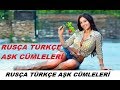 RUSÇA SEVGİLİNİZE GÜZEL CÜMLELER