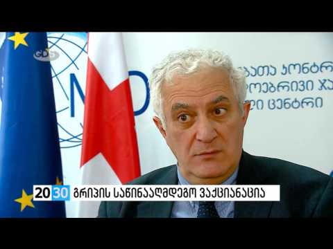 მეორე ნაწილი /2030 (01.11.2016.)/