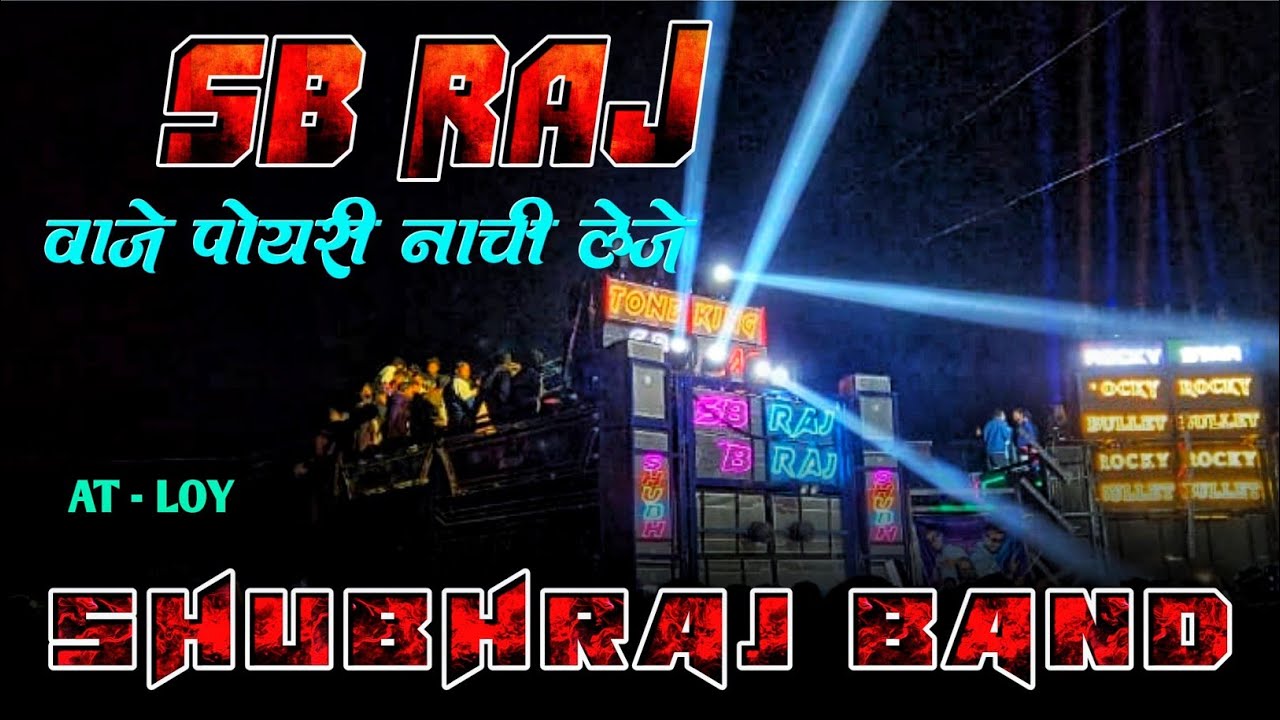 Sonu Tone Ne | 💥Tone Ki Barish Kardi | SHUBHRAJ BAND 2026 | AT - 2026