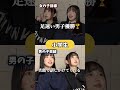 小中高モテる人の特徴の違い #替え歌 #shorts