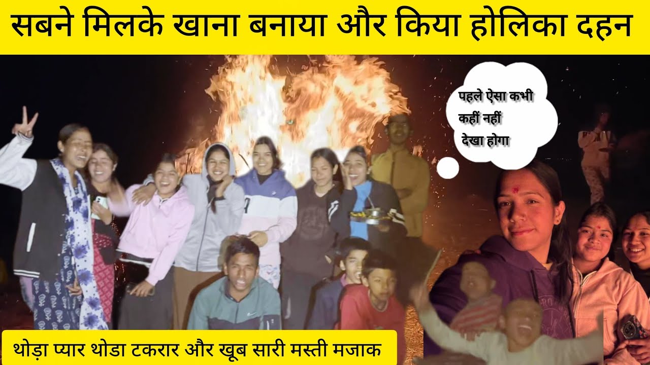 सबको था इस दिन का इंतजार ।।  साल में एक बार आता है ये दिन , सबने बनाया इसे यादगार ।। Rana Vlogs ।। 