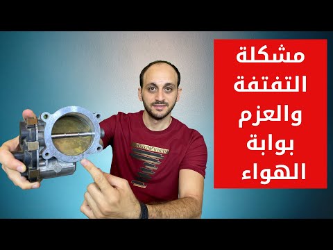 فيديو: ما هي علامات القطع في البوابة؟