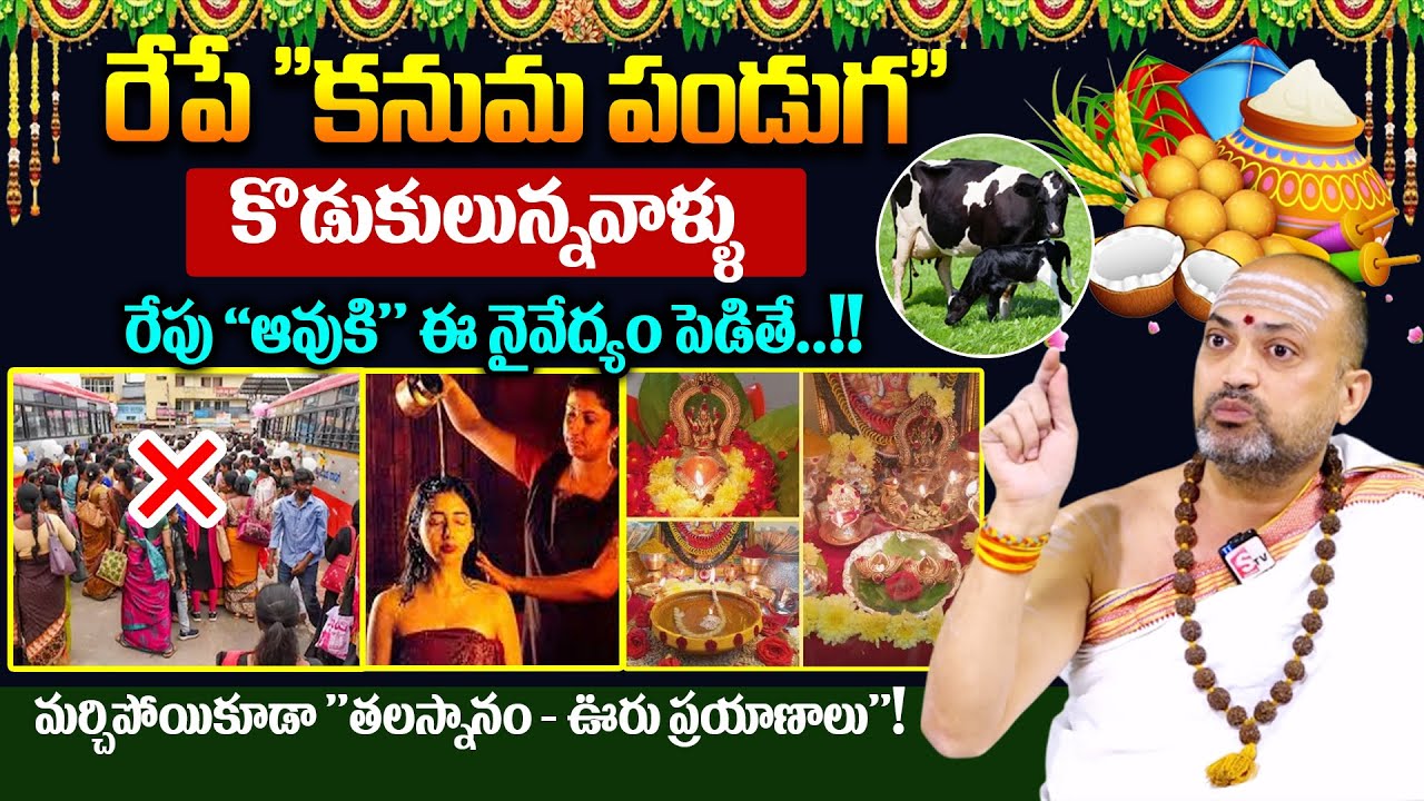 Nandhibatla  : రేపే 