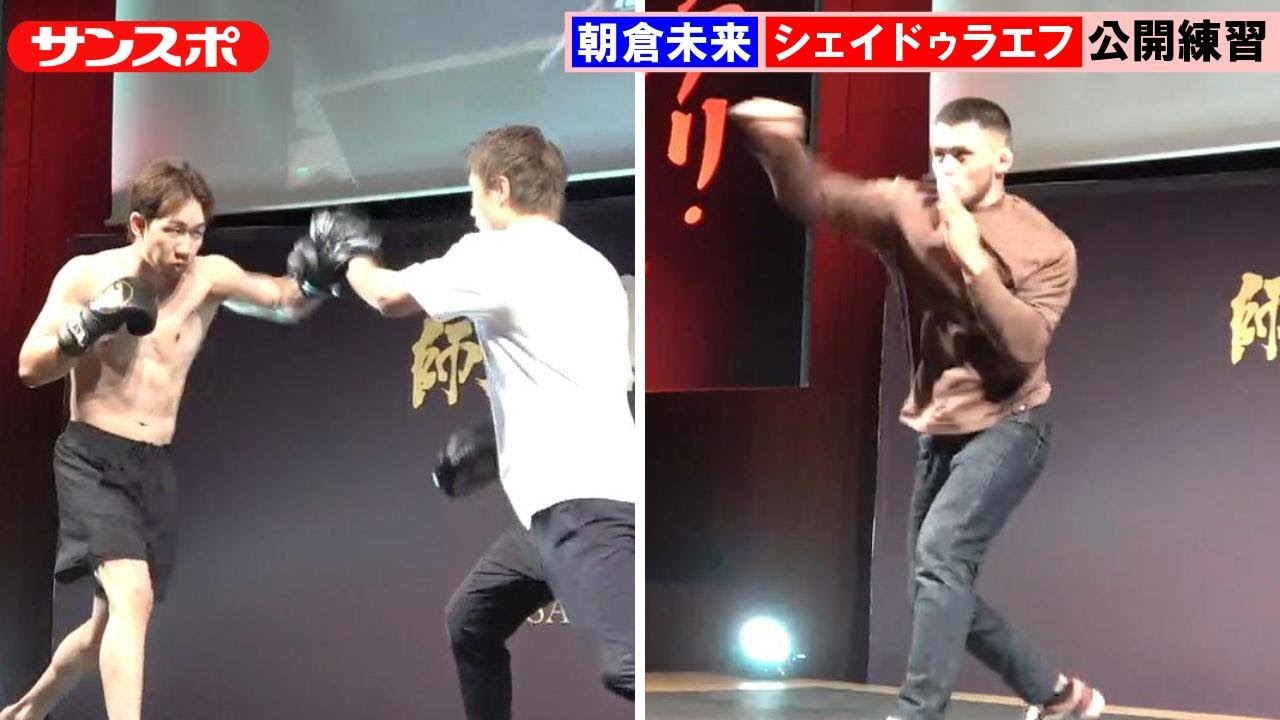 RIZIN] Mikuru Asakura throws a left straight and a one-two in the