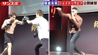 RIZIN] Mikuru Asakura throws a left straight and a one-two in the