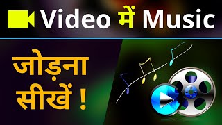 koi bhi video me gana kaise set kare | apne video me song kaise dale | video me gana kaise dale screenshot 5