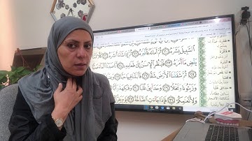 سورة عبس تجويد وتلاوة