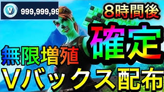 フォートナイトブイバックス無料 Youtube フォートナイトブイバックス無料 Youtube