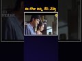 ఈ రోజు నిన్ను రేప్ చేస్తా...| Manoharam #tvnxt #shorts #ytshorts #shortvideo #jagapathibabu