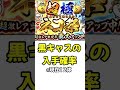 超極ネコ祭にキレてます！【にゃんこ大戦争】