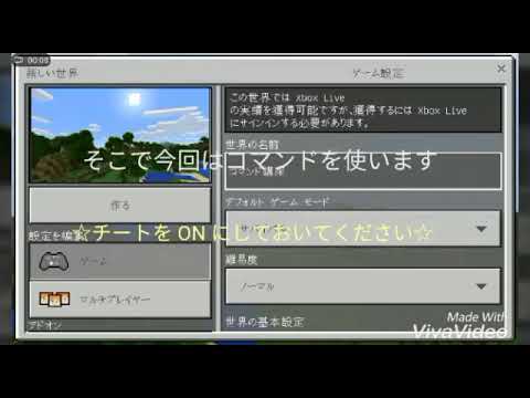 マイクラbe 体力を増やす方法 Modなし Youtube