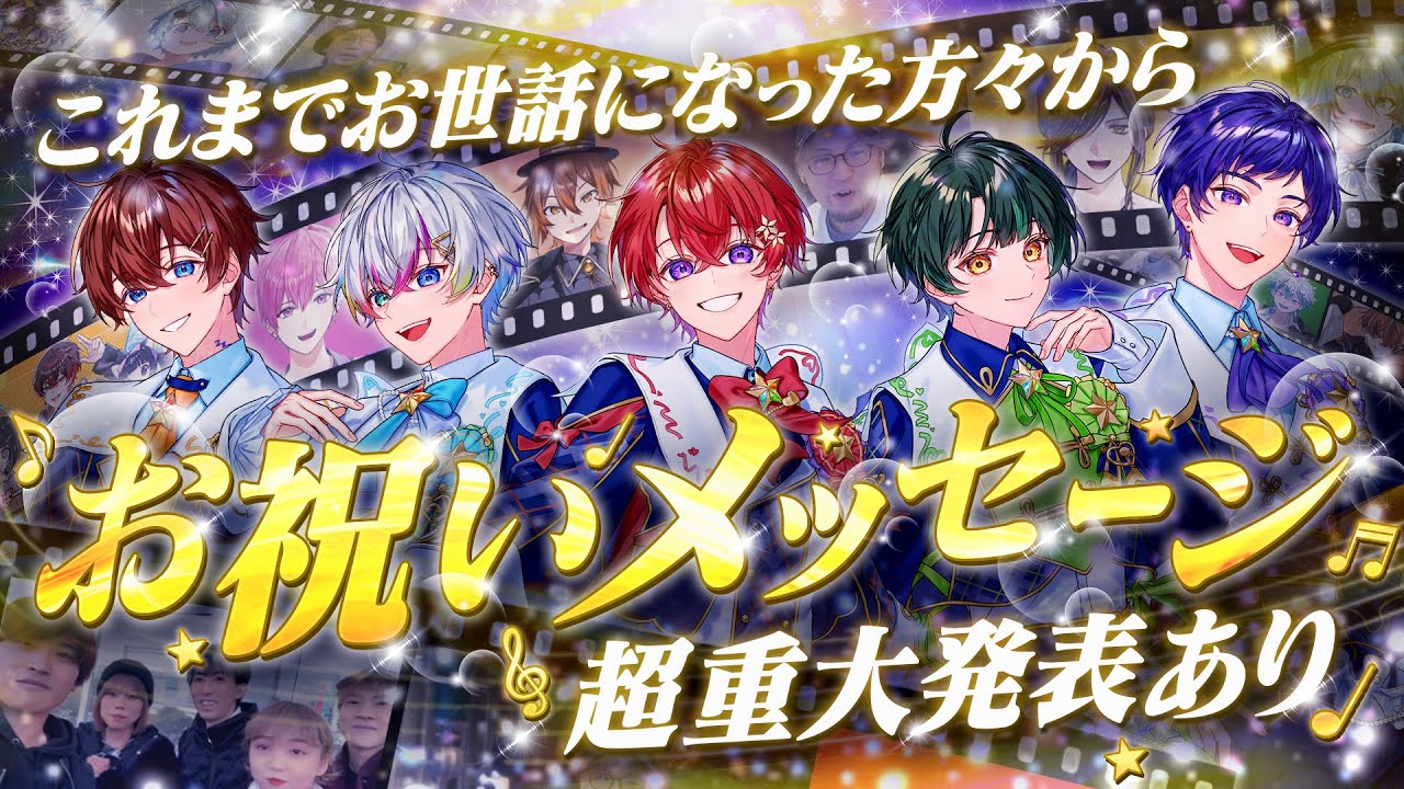 すたぽら くに 生誕 誕生日 2025 メッセージ シークレットメッセージ