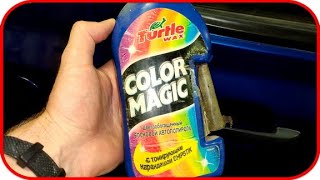 Честный Отзыв на АвтоПолироль turtle wax color magic цветообогащенный восковой.
