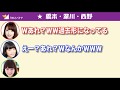 【文字起こし】超神回！橋本奈々未・深川麻衣・西野七瀬の３人でのラジオトーク！