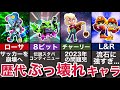 【永久保存版】ブロスタ歴代の全ぶっ壊れキャラたちを解説してみた【ブロスタ】【ゆっくり解説】