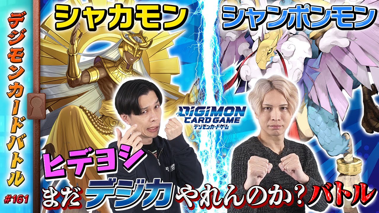 6/17予約限定発売 デジモン デジモンアドベンチャー デジヴァイス -25th COLOR EVOLUTION