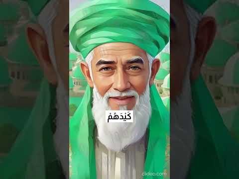 معنى كلمة كيدهم في سورة الفيل Quran قران القران قران كريم معاني اكسبلور Quranicarabic Qu