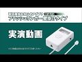 固定電話機用フラッシュリンガー(壁掛け型)実演動画