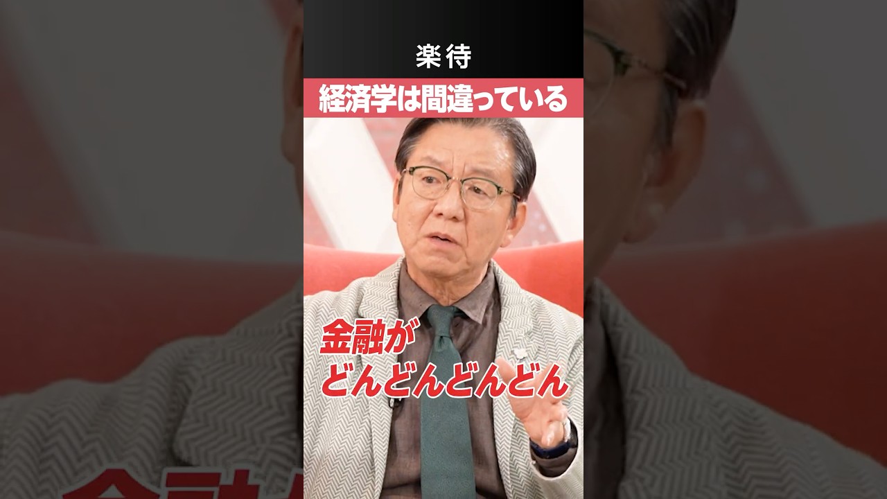 Kei Asakura] The Era Where Finance Drives the Economy - YouTube