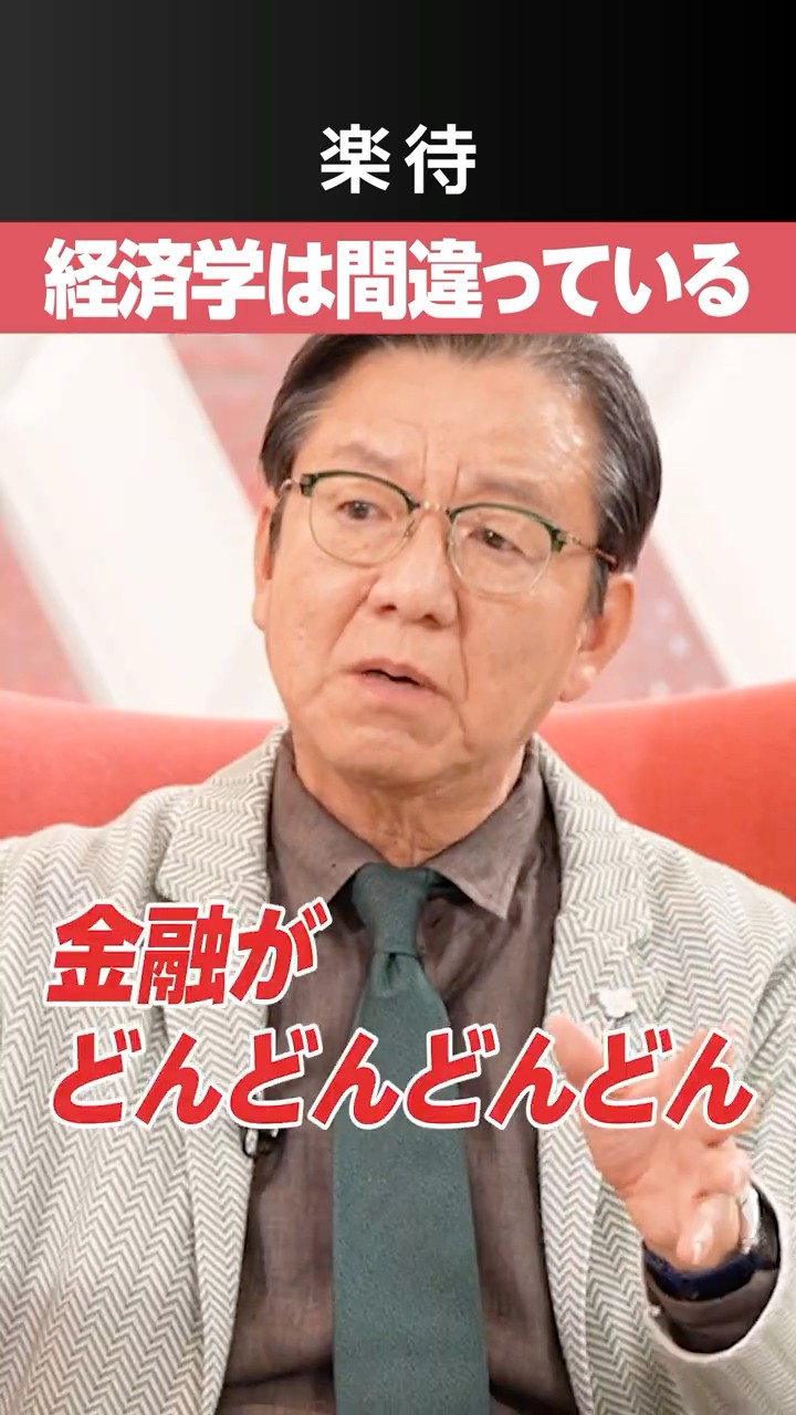 Kei Asakura] The Era Where Finance Drives the Economy - YouTube