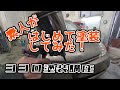 素人による初めての塗装・プリウス事故修理【塗装講座】　The first car painting while being taught by a teacher. Prius repair