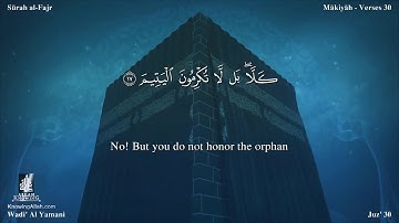 سورة الفجر مترجمه بالانجليزية بصوت القارئ وديع اليمني Surah Al-Fajr Translated To English