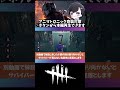 【新キラー②】アニマトロニック/スプリングトラップのテレポートは◯◯で事前に察知可能です：▷ボタンから本編再生(DBD / DeadbyDaylight) #shorts