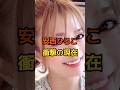 安西ひろこ 衝撃の現在 #芸能人 #芸能 #女優