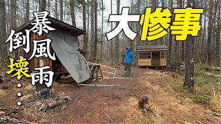 暴風雨の開拓セルフビルド〜猛烈な雨風の中、24万円で買った山の土地で開拓DIYを楽しむ48歳サラリーマン！