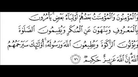 الآية 71 من سورة التوبة