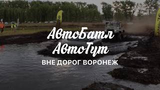 Автобатл На Трофиспринте «Полное Бабяково»