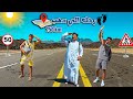 لما تسافر انت وعيلتك رحله الي دهب مشي علي رجليكم     سيف عماد